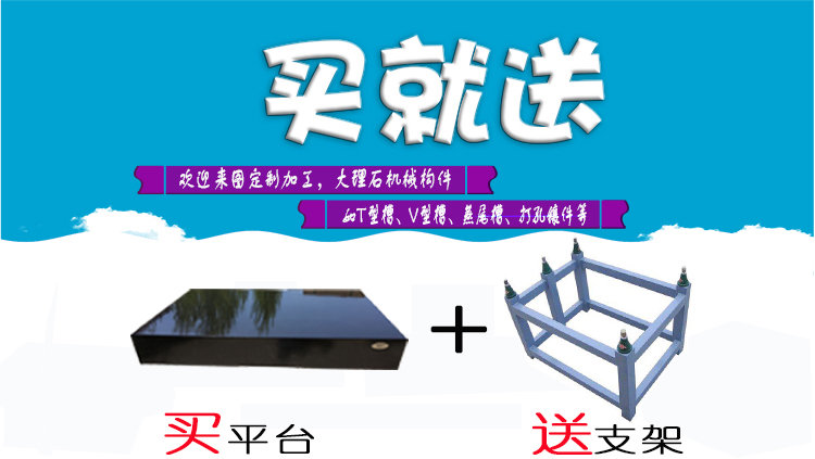 大理石平臺(tái)【1200mm*1000mm*150mm】 大理石平臺(tái)【1200mm*1000mm*150mm】